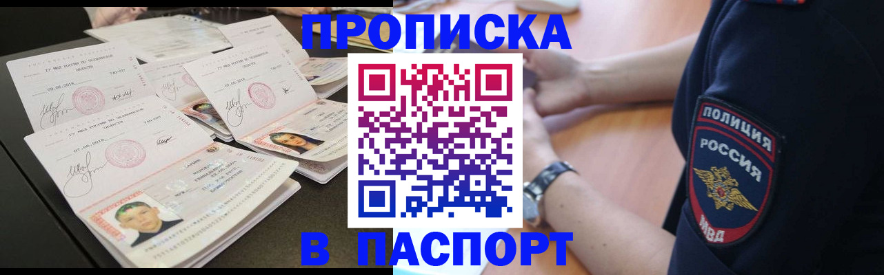 регистрация для школы в Боре