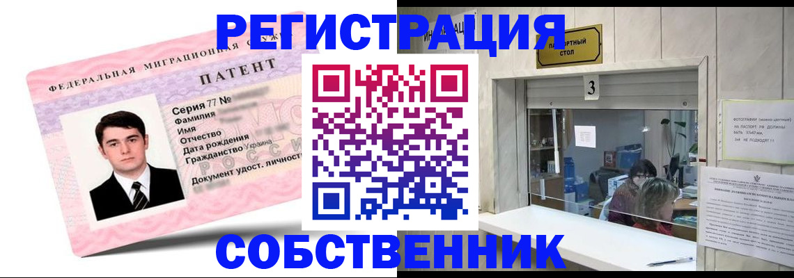 прописка для школы в Боре